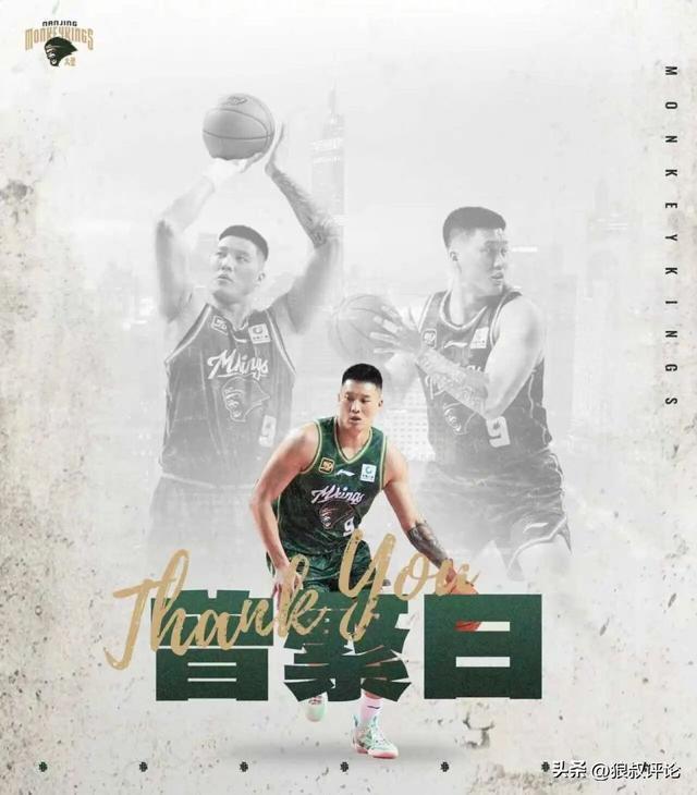 星空体育app-南京同曦放弃收取曾繁日培养费引热议!媒体人:七位数不是小数字