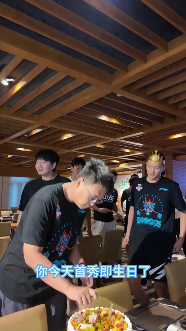 生日当天首秀!山东男篮将帅为陈林坚庆祝32岁生日
